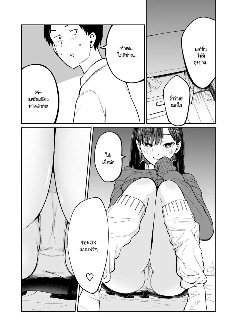 ซายากะจัง JK ฟรี [Osuichi Kōhīten] Muryō manko joshikōsei Sayaka-chan หน้า 16