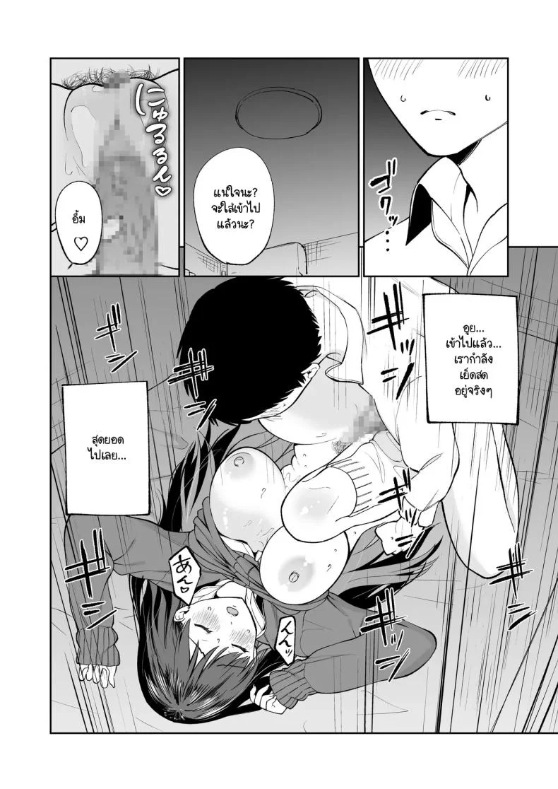 ซายากะจัง JK ฟรี [Osuichi Kōhīten] Muryō manko joshikōsei Sayaka-chan หน้า 17