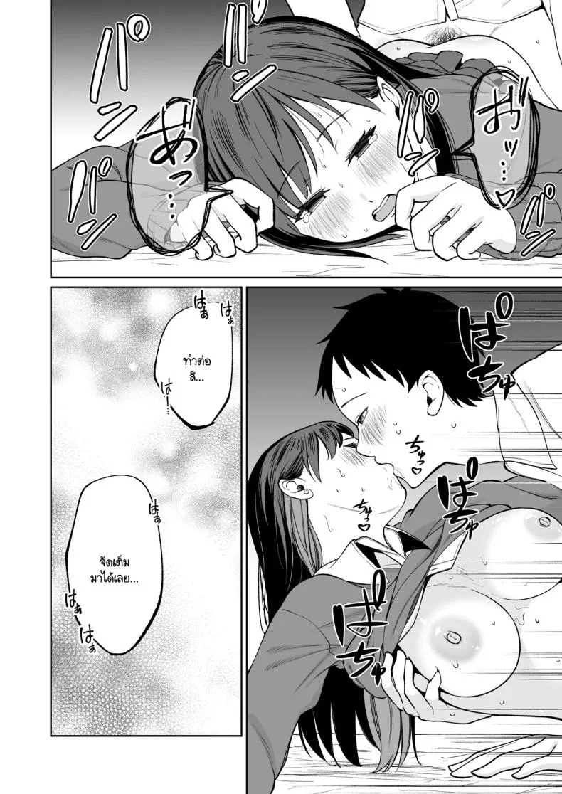 ซายากะจัง JK ฟรี [Osuichi Kōhīten] Muryō manko joshikōsei Sayaka-chan หน้า 21
