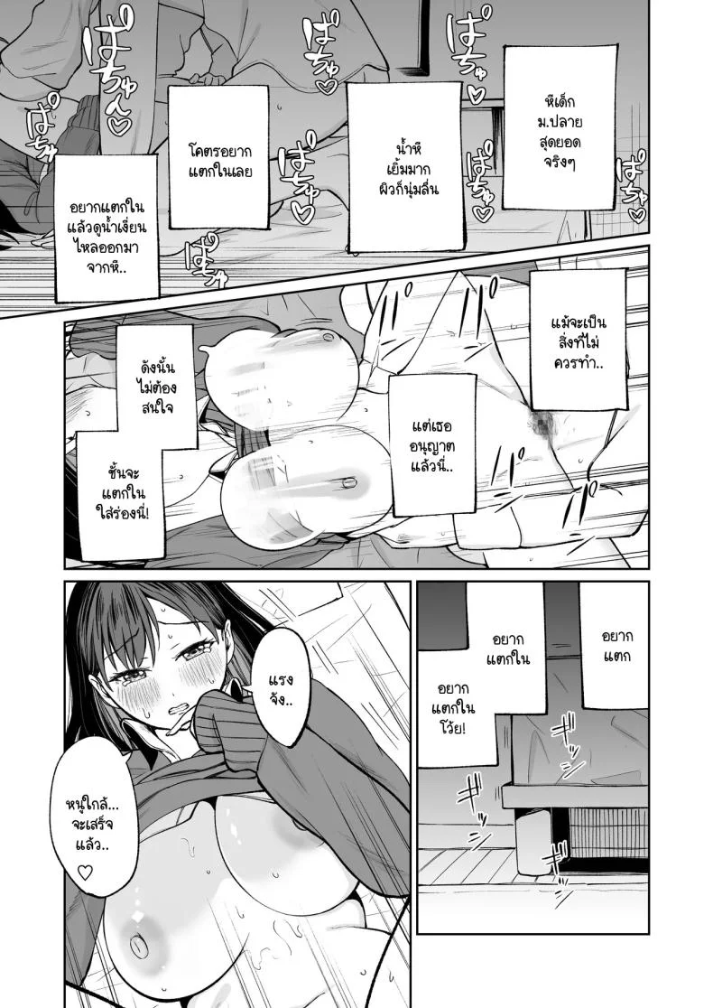 ซายากะจัง JK ฟรี [Osuichi Kōhīten] Muryō manko joshikōsei Sayaka-chan หน้า 24