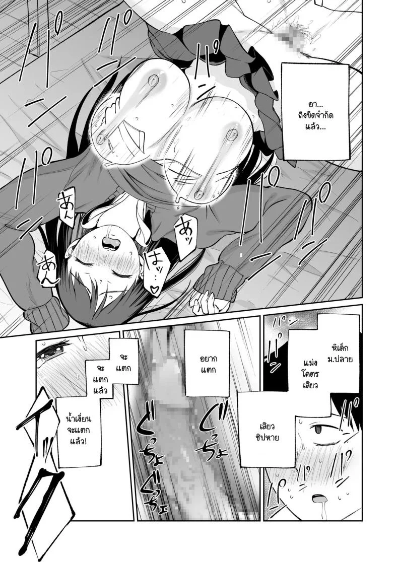 ซายากะจัง JK ฟรี [Osuichi Kōhīten] Muryō manko joshikōsei Sayaka-chan หน้า 26