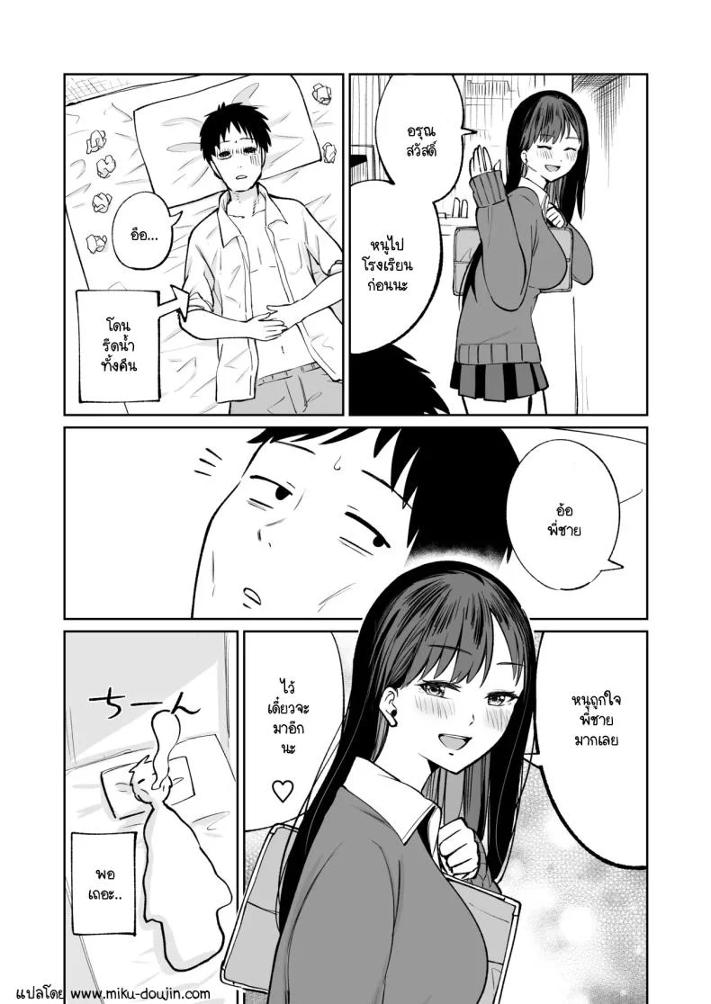 ซายากะจัง JK ฟรี [Osuichi Kōhīten] Muryō manko joshikōsei Sayaka-chan หน้า 29