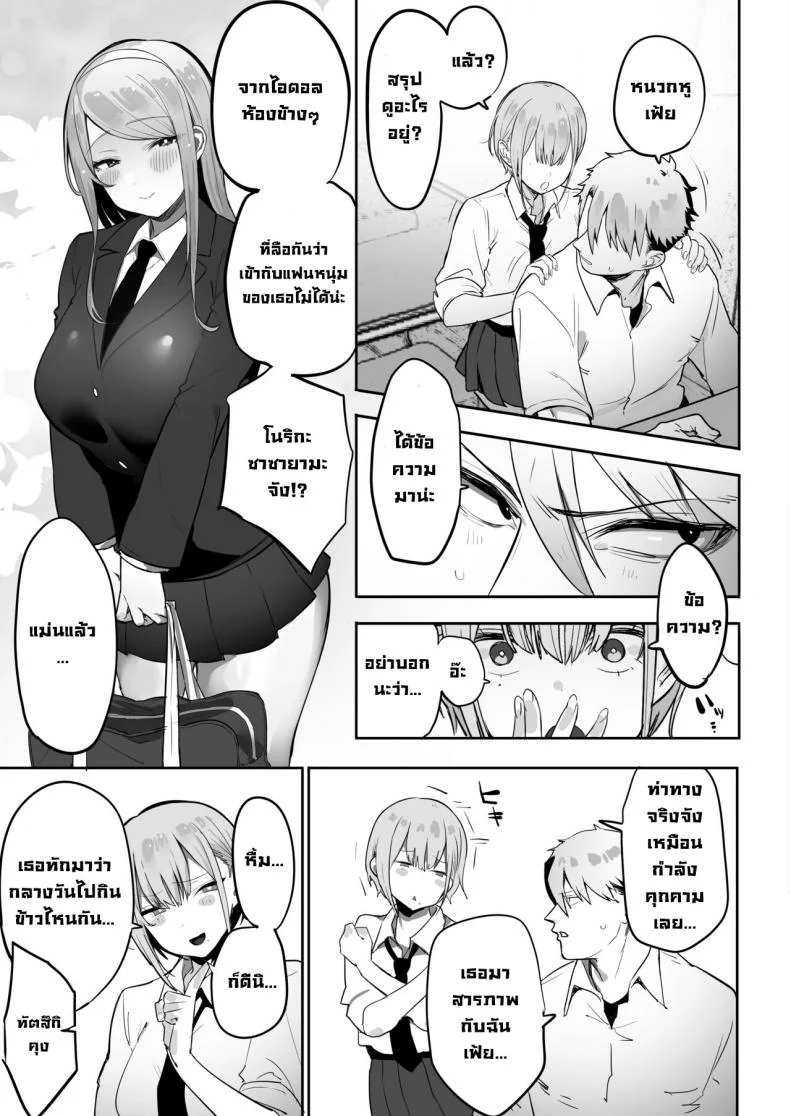 ทำตามที่ท่านอินาริบอกซะสิ [Ofuton de Suyaa (Mitsudoue)] Inari-sama no Iu Toori หน้า 4