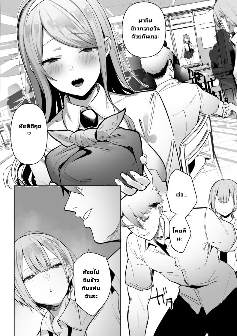 ทำตามที่ท่านอินาริบอกซะสิ [Ofuton de Suyaa (Mitsudoue)] Inari-sama no Iu Toori หน้า 5