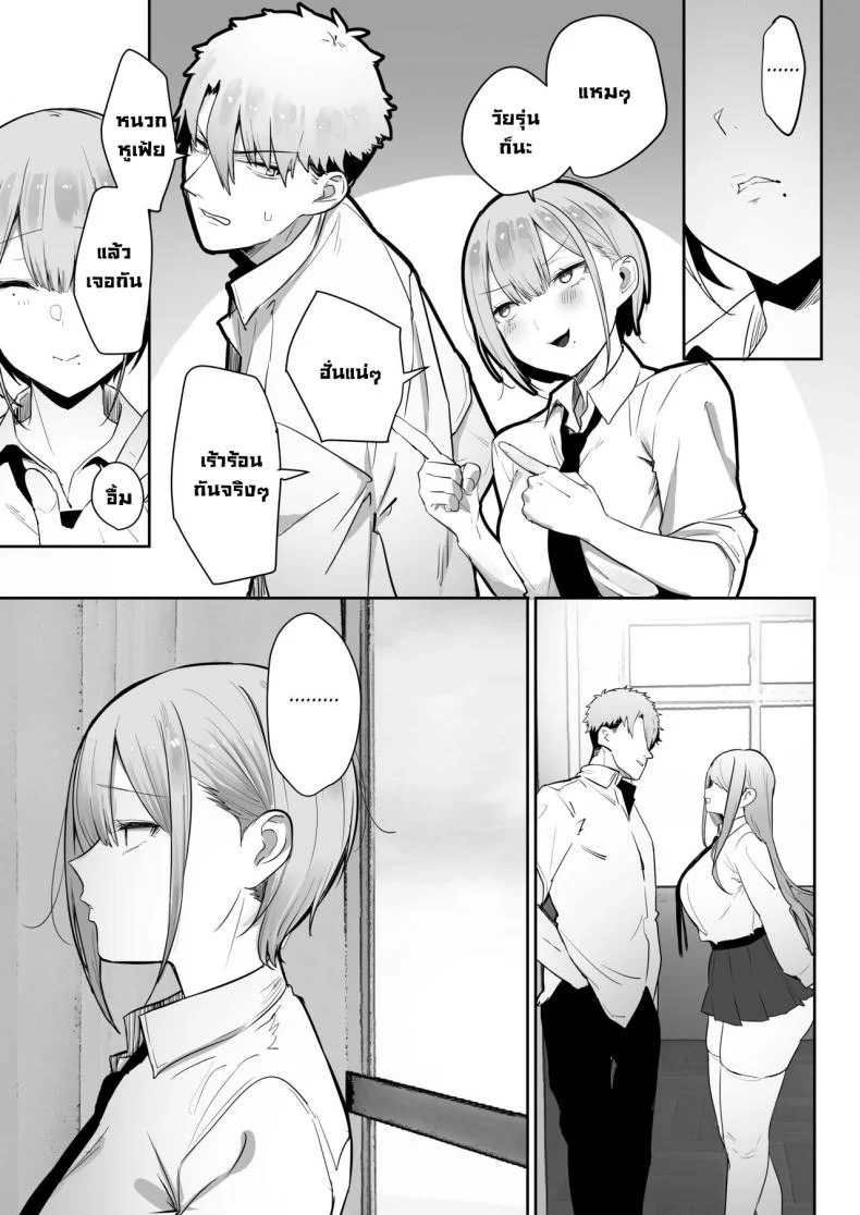 ทำตามที่ท่านอินาริบอกซะสิ [Ofuton de Suyaa (Mitsudoue)] Inari-sama no Iu Toori หน้า 6