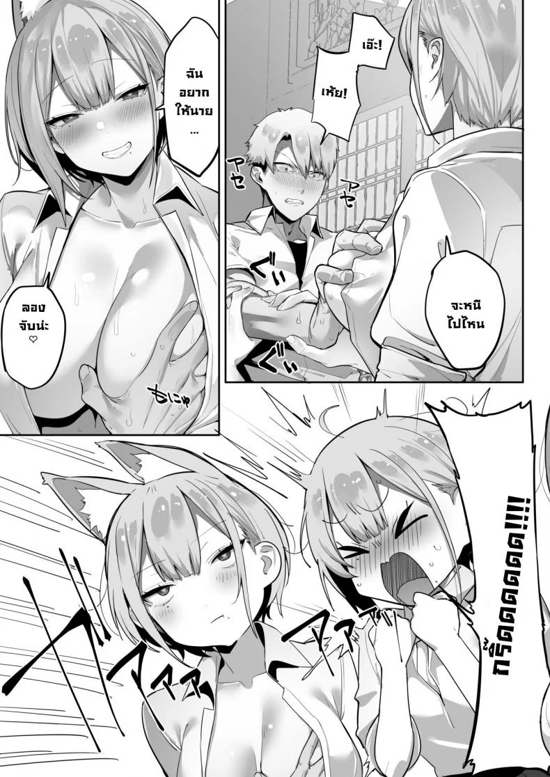 ทำตามที่ท่านอินาริบอกซะสิ [Ofuton de Suyaa (Mitsudoue)] Inari-sama no Iu Toori หน้า 16