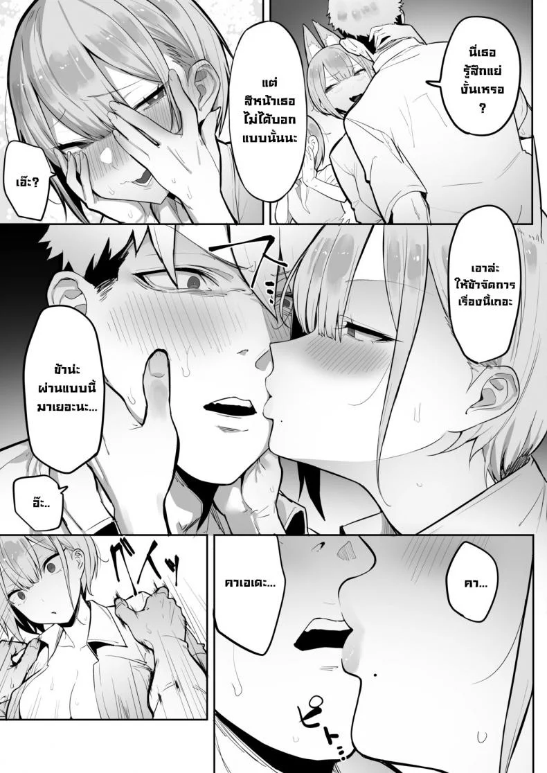 ทำตามที่ท่านอินาริบอกซะสิ [Ofuton de Suyaa (Mitsudoue)] Inari-sama no Iu Toori หน้า 18