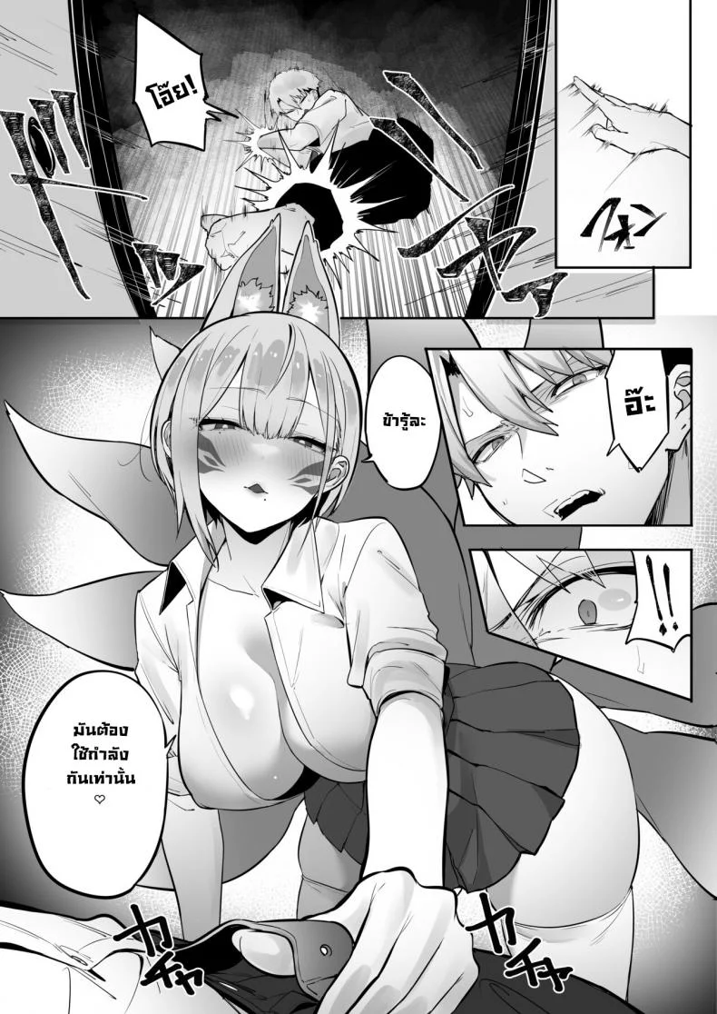 ทำตามที่ท่านอินาริบอกซะสิ [Ofuton de Suyaa (Mitsudoue)] Inari-sama no Iu Toori หน้า 22