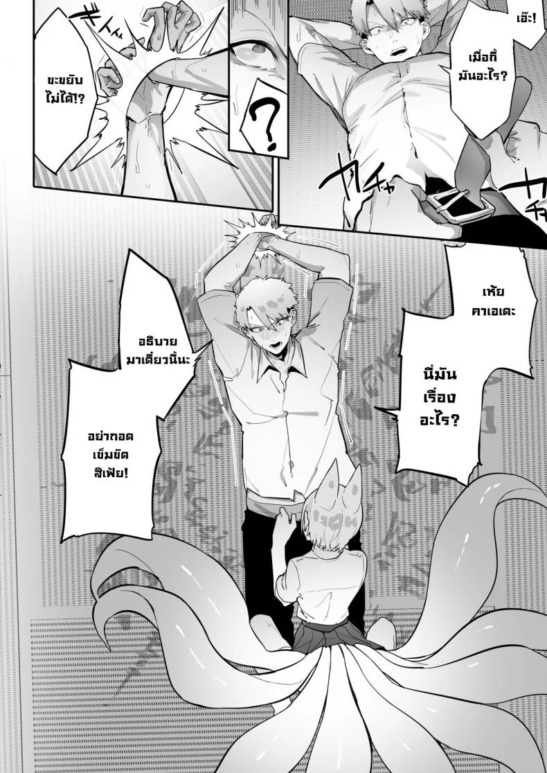 ทำตามที่ท่านอินาริบอกซะสิ [Ofuton de Suyaa (Mitsudoue)] Inari-sama no Iu Toori หน้า 23