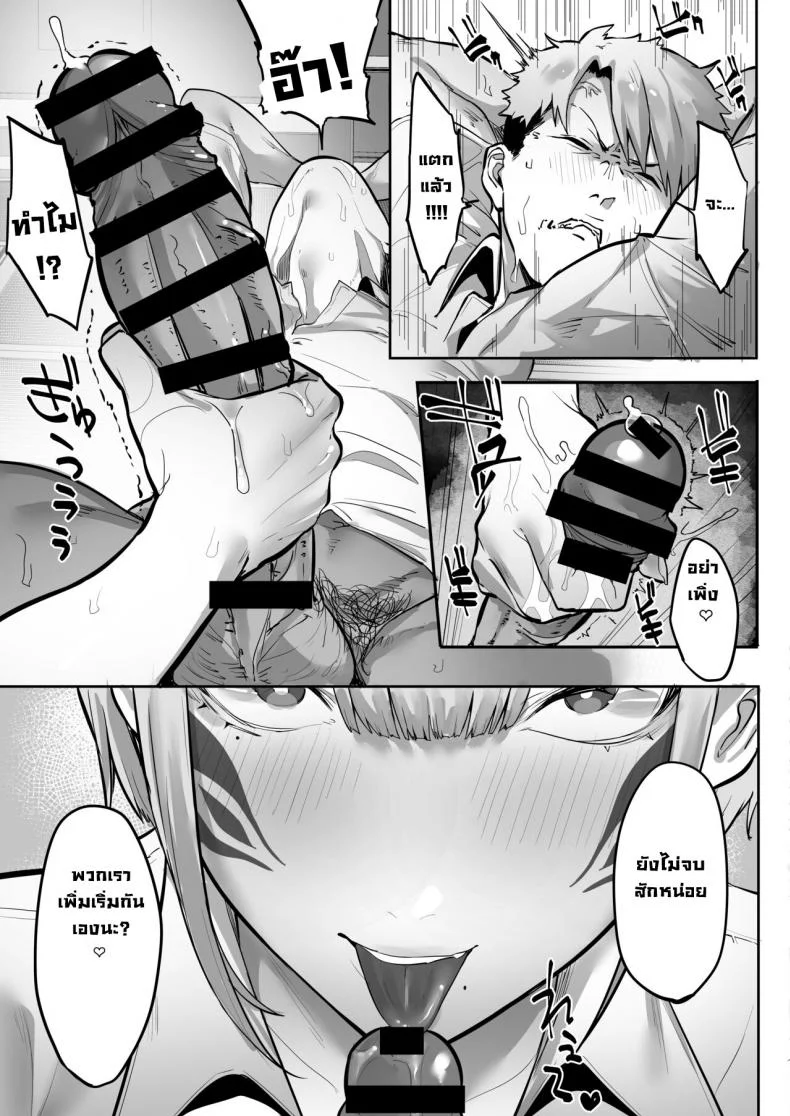 ทำตามที่ท่านอินาริบอกซะสิ [Ofuton de Suyaa (Mitsudoue)] Inari-sama no Iu Toori หน้า 28