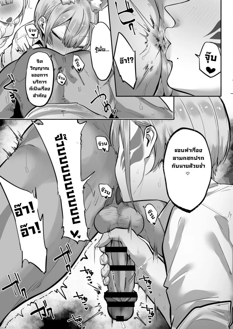 ทำตามที่ท่านอินาริบอกซะสิ [Ofuton de Suyaa (Mitsudoue)] Inari-sama no Iu Toori หน้า 32