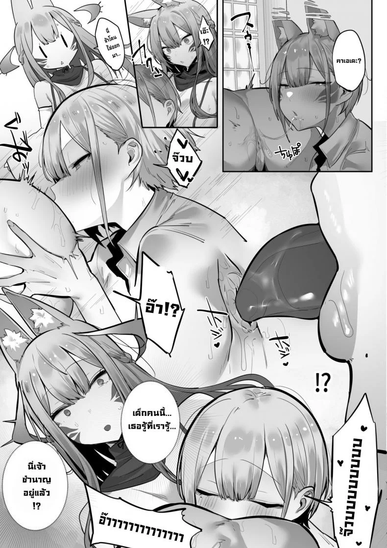 ทำตามที่ท่านอินาริบอกซะสิ [Ofuton de Suyaa (Mitsudoue)] Inari-sama no Iu Toori หน้า 34