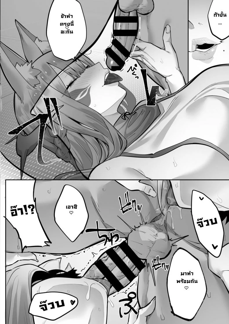 ทำตามที่ท่านอินาริบอกซะสิ [Ofuton de Suyaa (Mitsudoue)] Inari-sama no Iu Toori หน้า 35