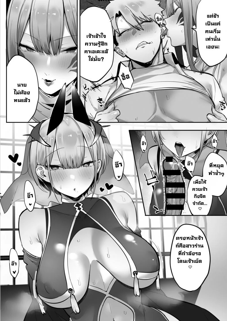 ทำตามที่ท่านอินาริบอกซะสิ [Ofuton de Suyaa (Mitsudoue)] Inari-sama no Iu Toori หน้า 39