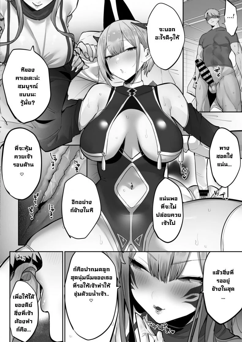 ทำตามที่ท่านอินาริบอกซะสิ [Ofuton de Suyaa (Mitsudoue)] Inari-sama no Iu Toori หน้า 41