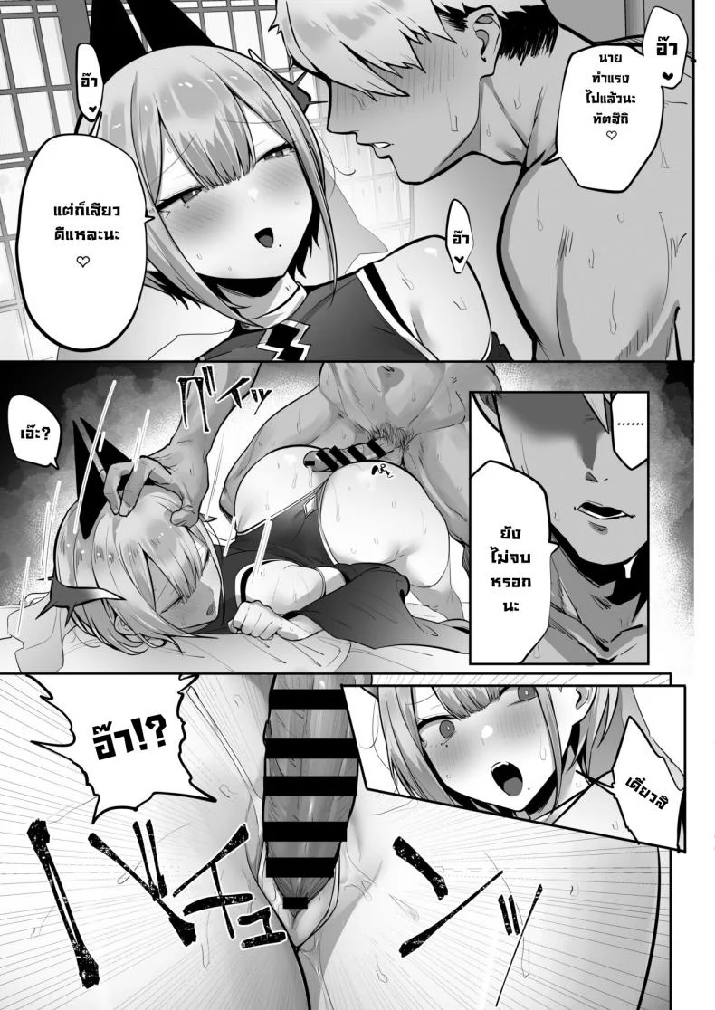 ทำตามที่ท่านอินาริบอกซะสิ [Ofuton de Suyaa (Mitsudoue)] Inari-sama no Iu Toori หน้า 50