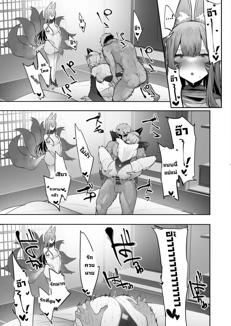 ทำตามที่ท่านอินาริบอกซะสิ [Ofuton de Suyaa (Mitsudoue)] Inari-sama no Iu Toori หน้า 52
