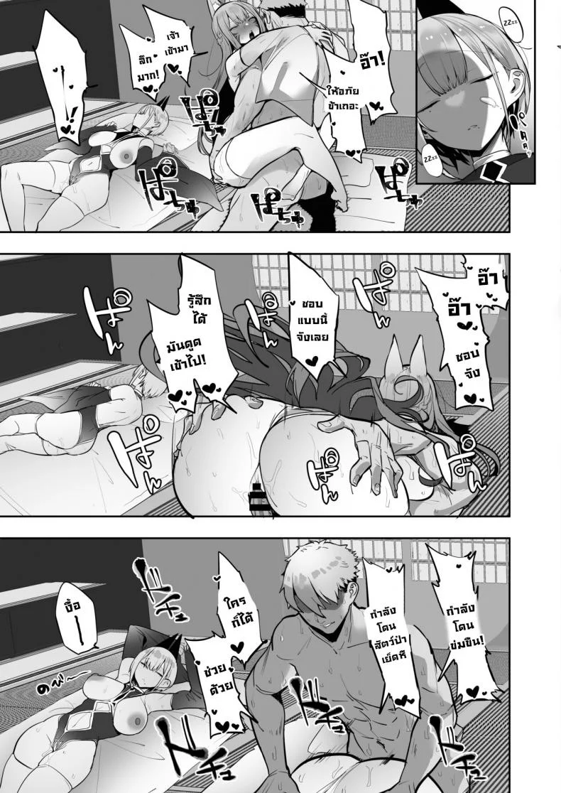 ทำตามที่ท่านอินาริบอกซะสิ [Ofuton de Suyaa (Mitsudoue)] Inari-sama no Iu Toori หน้า 62