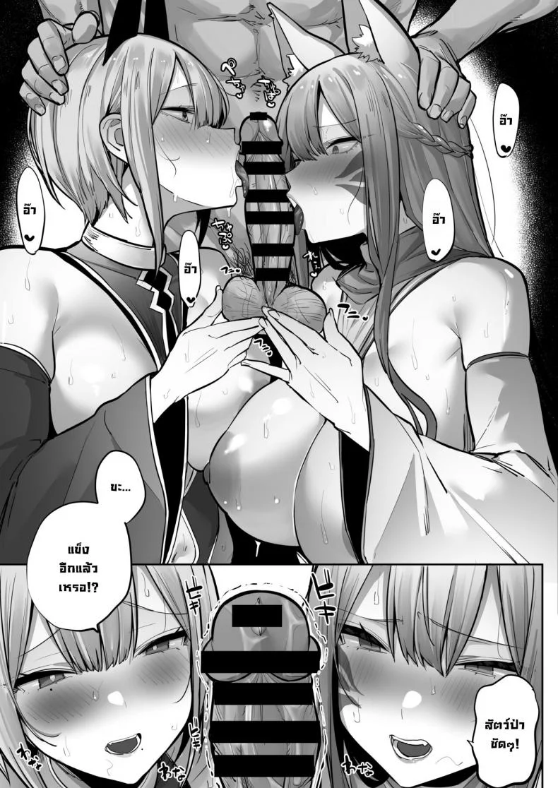 ทำตามที่ท่านอินาริบอกซะสิ [Ofuton de Suyaa (Mitsudoue)] Inari-sama no Iu Toori หน้า 70