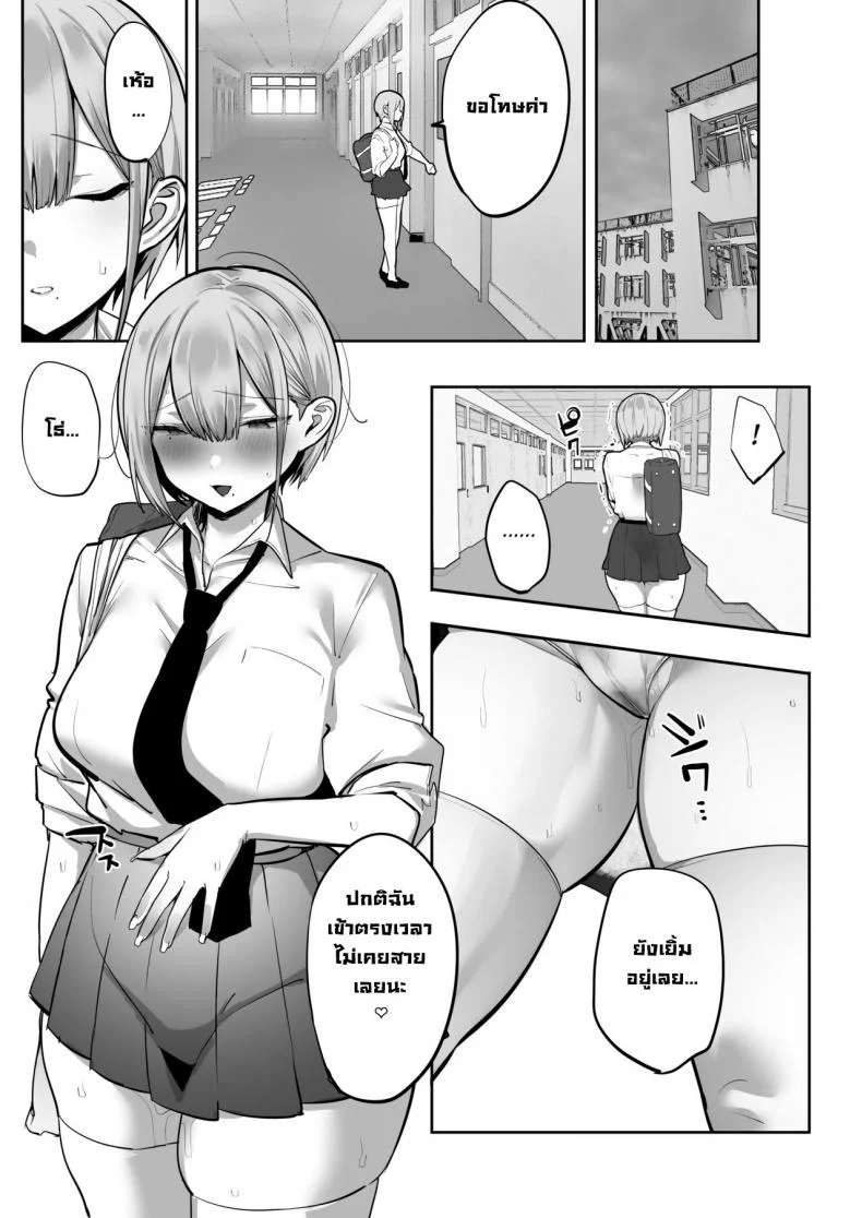 ทำตามที่ท่านอินาริบอกซะสิ [Ofuton de Suyaa (Mitsudoue)] Inari-sama no Iu Toori หน้า 72