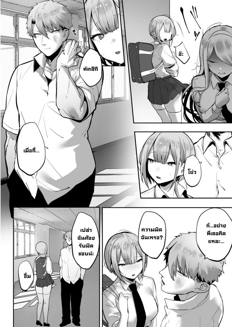 ทำตามที่ท่านอินาริบอกซะสิ [Ofuton de Suyaa (Mitsudoue)] Inari-sama no Iu Toori หน้า 74