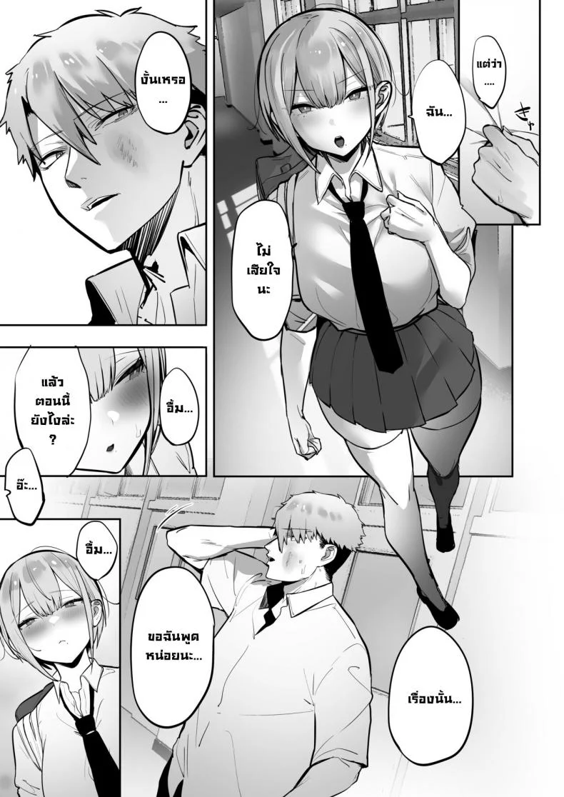 ทำตามที่ท่านอินาริบอกซะสิ [Ofuton de Suyaa (Mitsudoue)] Inari-sama no Iu Toori หน้า 75