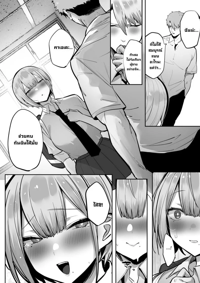ทำตามที่ท่านอินาริบอกซะสิ [Ofuton de Suyaa (Mitsudoue)] Inari-sama no Iu Toori หน้า 76
