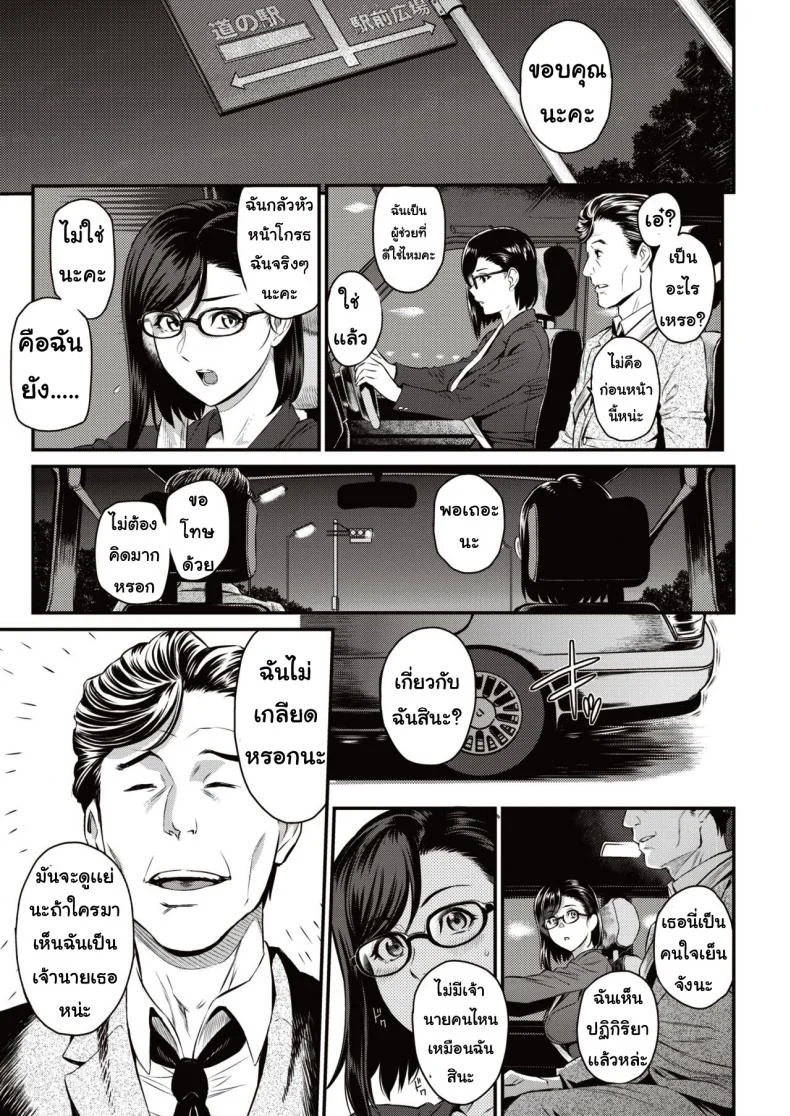 คุณซากุระแสนดี [Yoshiura kazuya] Sakurashuninwadekiruhito หน้า 5