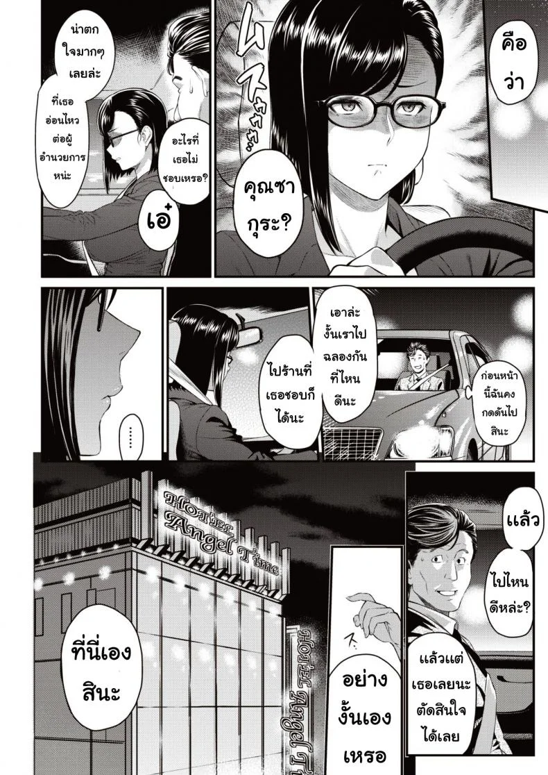 คุณซากุระแสนดี [Yoshiura kazuya] Sakurashuninwadekiruhito หน้า 6
