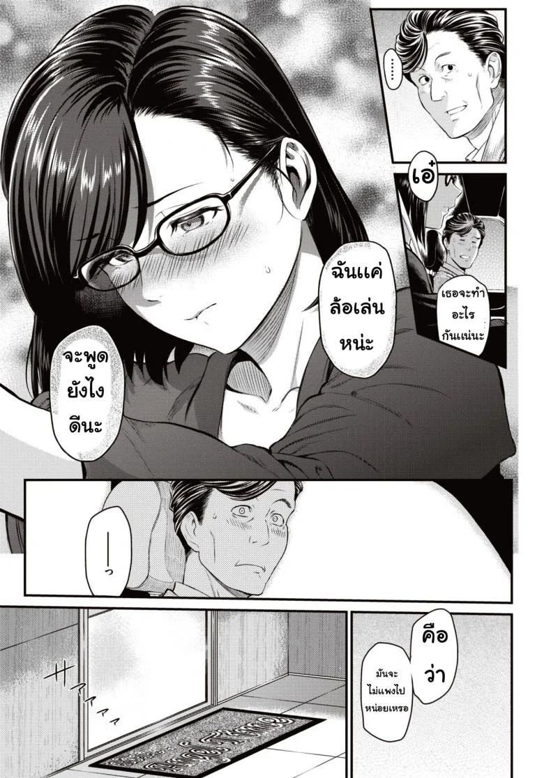 คุณซากุระแสนดี [Yoshiura kazuya] Sakurashuninwadekiruhito หน้า 7