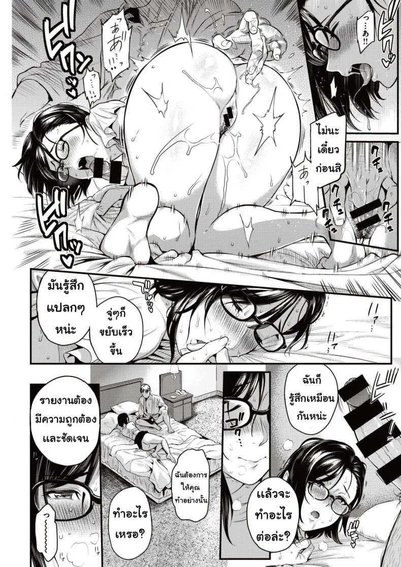 คุณซากุระแสนดี [Yoshiura kazuya] Sakurashuninwadekiruhito หน้า 14