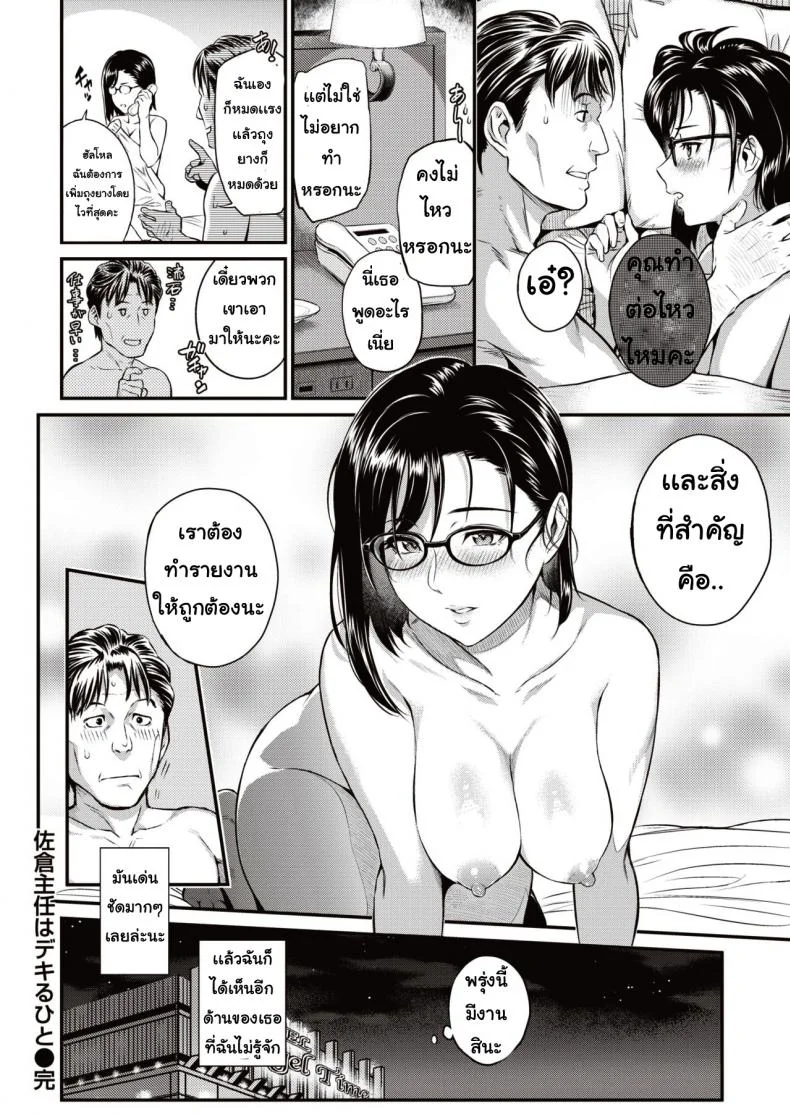 คุณซากุระแสนดี [Yoshiura kazuya] Sakurashuninwadekiruhito หน้า 25