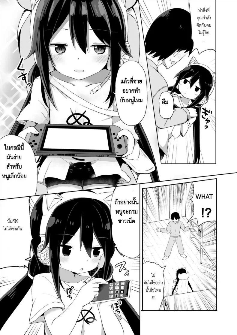 น้อง(ชาย)สาวของผมเป็นซัคคิวบัส [Story Circle (Tonari)] Downer-kei Gamer Otouto ga Nii-san Sukisuki Imouto Succubus ni Naru made หน้า 5