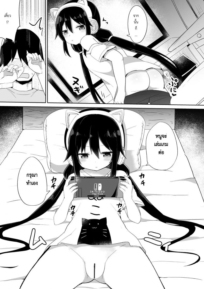 น้อง(ชาย)สาวของผมเป็นซัคคิวบัส [Story Circle (Tonari)] Downer-kei Gamer Otouto ga Nii-san Sukisuki Imouto Succubus ni Naru made หน้า 7