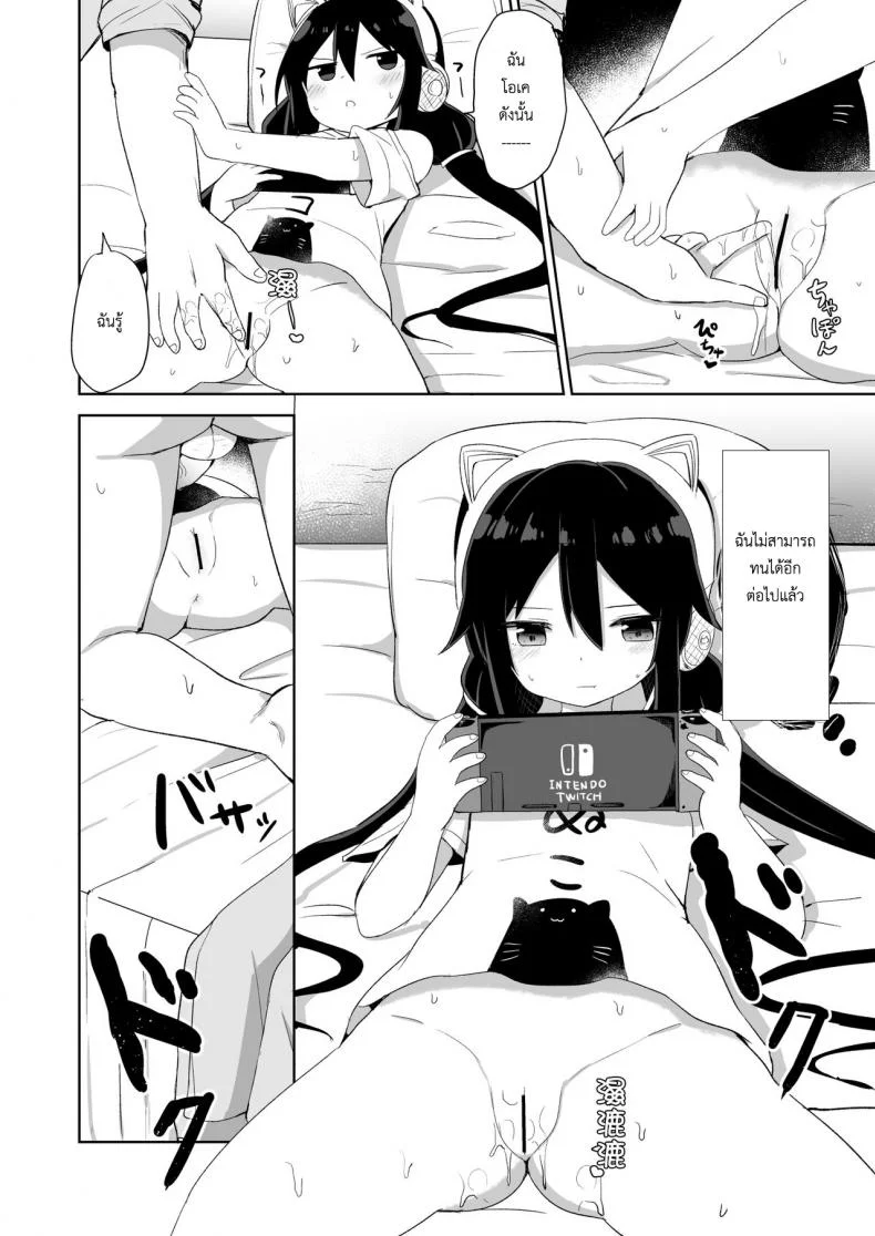 น้อง(ชาย)สาวของผมเป็นซัคคิวบัส [Story Circle (Tonari)] Downer-kei Gamer Otouto ga Nii-san Sukisuki Imouto Succubus ni Naru made หน้า 12