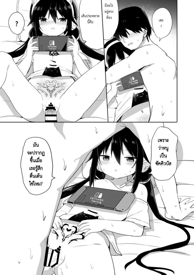 น้อง(ชาย)สาวของผมเป็นซัคคิวบัส [Story Circle (Tonari)] Downer-kei Gamer Otouto ga Nii-san Sukisuki Imouto Succubus ni Naru made หน้า 15