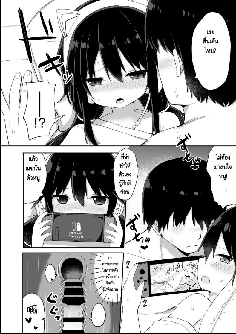 น้อง(ชาย)สาวของผมเป็นซัคคิวบัส [Story Circle (Tonari)] Downer-kei Gamer Otouto ga Nii-san Sukisuki Imouto Succubus ni Naru made หน้า 16