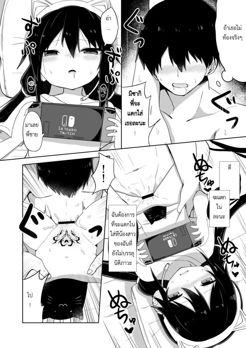 น้อง(ชาย)สาวของผมเป็นซัคคิวบัส [Story Circle (Tonari)] Downer-kei Gamer Otouto ga Nii-san Sukisuki Imouto Succubus ni Naru made หน้า 18