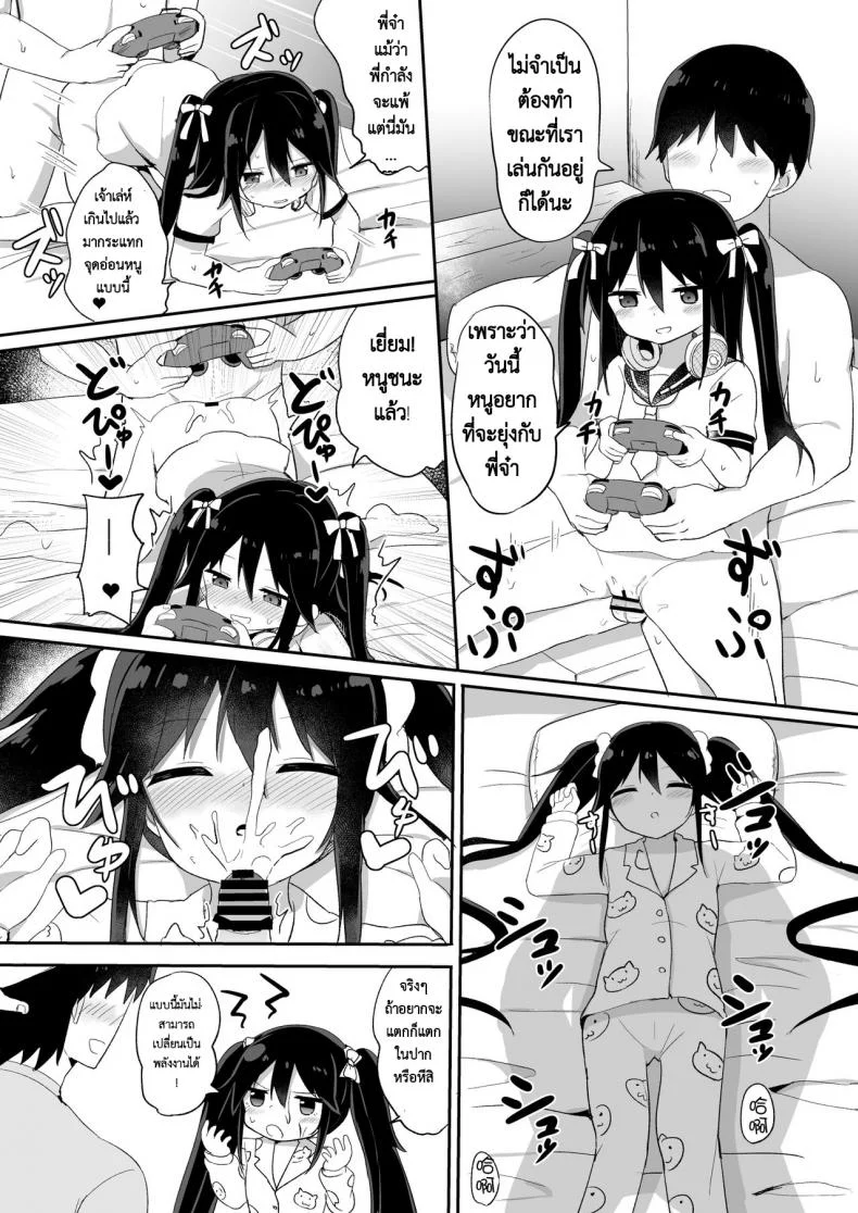 น้อง(ชาย)สาวของผมเป็นซัคคิวบัส [Story Circle (Tonari)] Downer-kei Gamer Otouto ga Nii-san Sukisuki Imouto Succubus ni Naru made หน้า 23