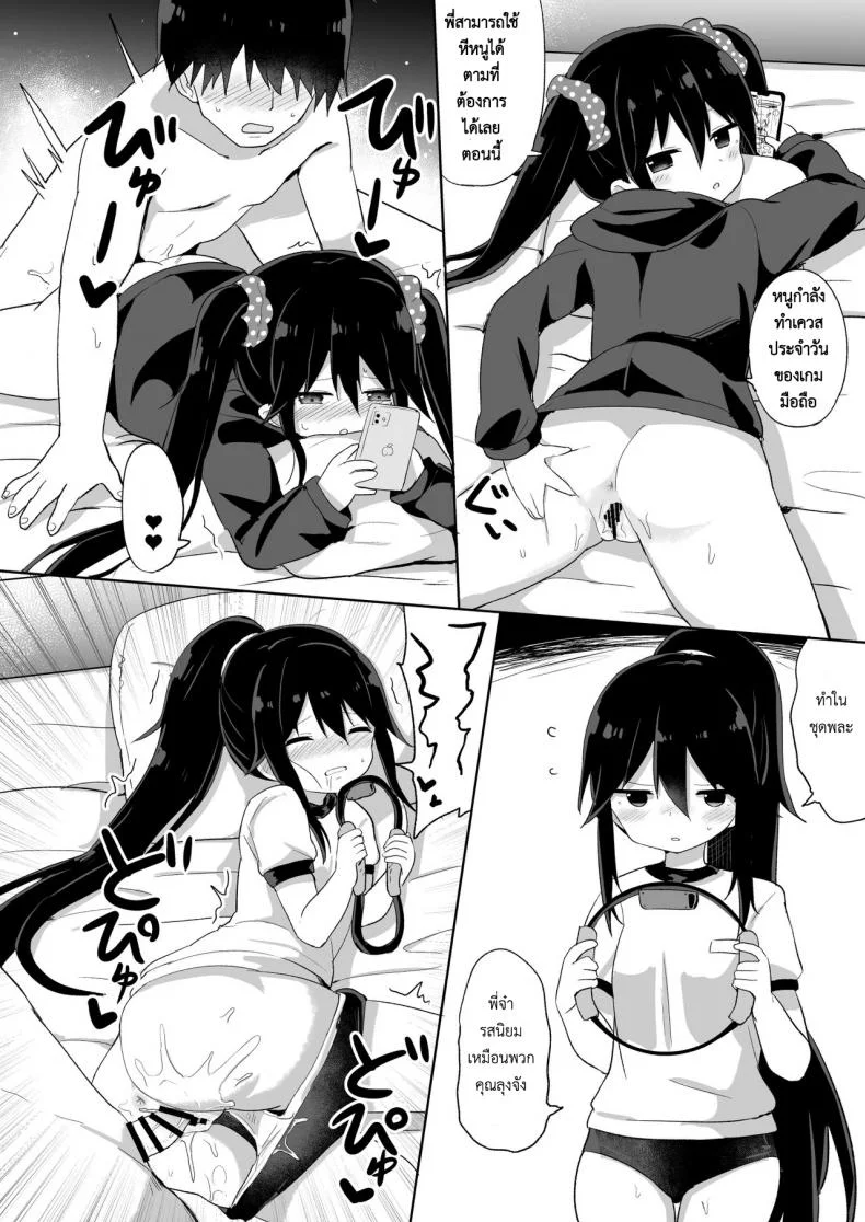น้อง(ชาย)สาวของผมเป็นซัคคิวบัส [Story Circle (Tonari)] Downer-kei Gamer Otouto ga Nii-san Sukisuki Imouto Succubus ni Naru made หน้า 24