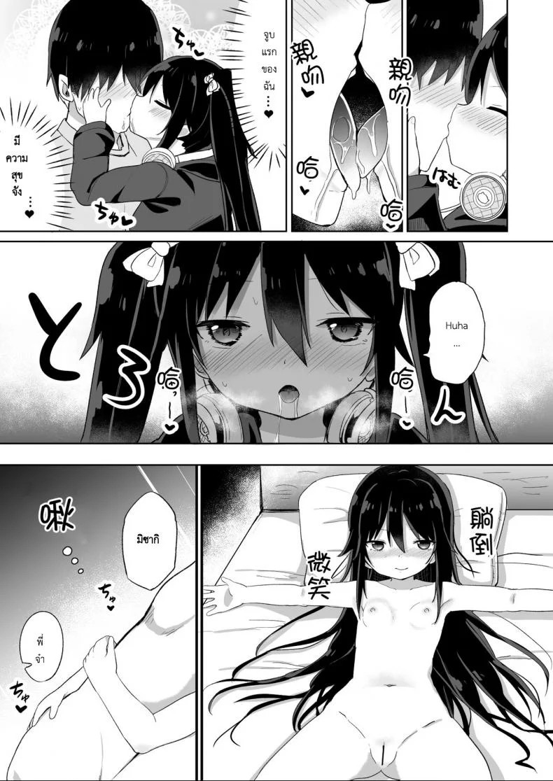 น้อง(ชาย)สาวของผมเป็นซัคคิวบัส [Story Circle (Tonari)] Downer-kei Gamer Otouto ga Nii-san Sukisuki Imouto Succubus ni Naru made หน้า 27