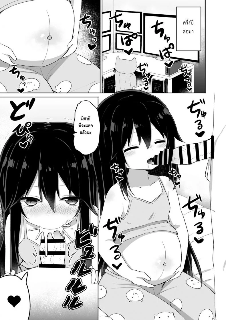 น้อง(ชาย)สาวของผมเป็นซัคคิวบัส [Story Circle (Tonari)] Downer-kei Gamer Otouto ga Nii-san Sukisuki Imouto Succubus ni Naru made หน้า 31