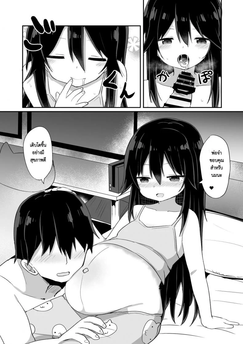 น้อง(ชาย)สาวของผมเป็นซัคคิวบัส [Story Circle (Tonari)] Downer-kei Gamer Otouto ga Nii-san Sukisuki Imouto Succubus ni Naru made หน้า 32