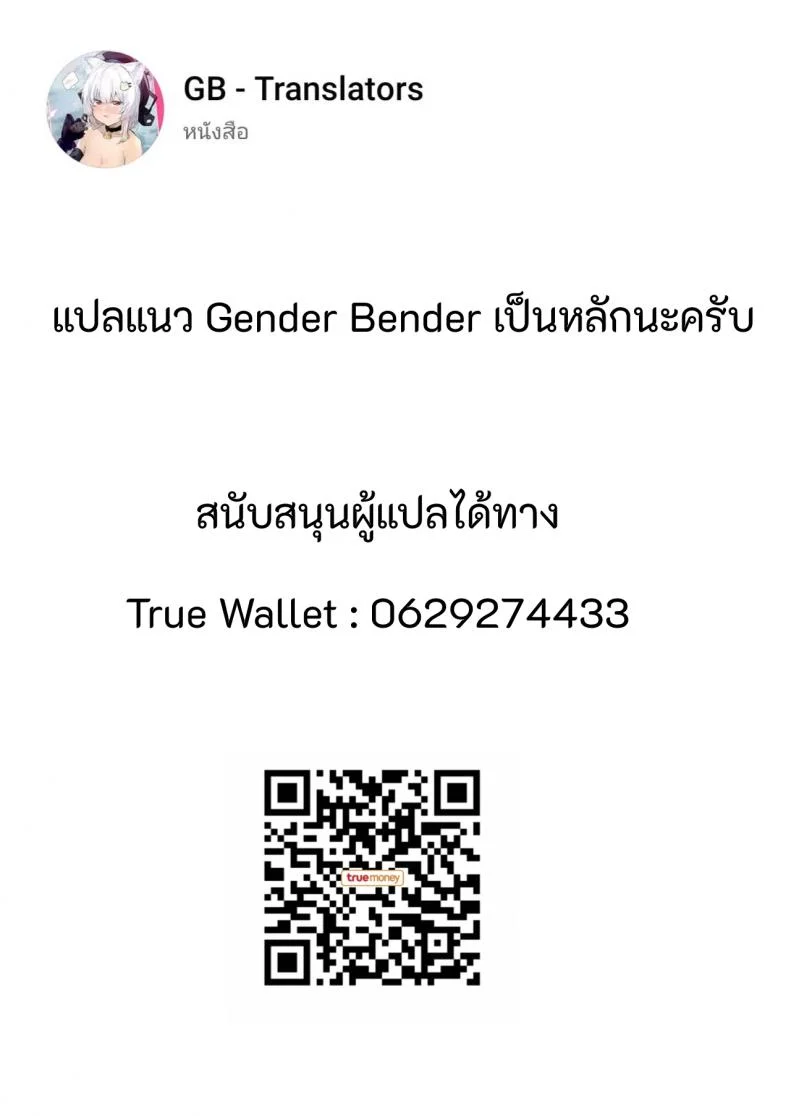 น้อง(ชาย)สาวของผมเป็นซัคคิวบัส [Story Circle (Tonari)] Downer-kei Gamer Otouto ga Nii-san Sukisuki Imouto Succubus ni Naru made หน้า 35
