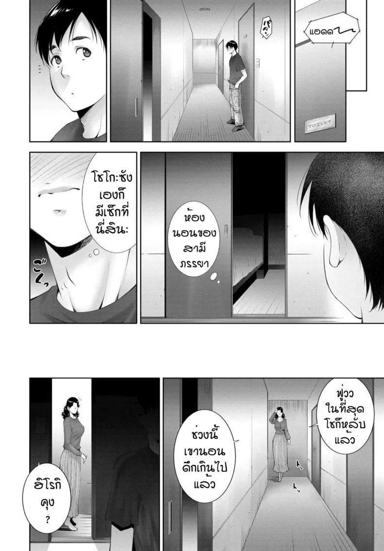 เห็นแล้วมันก็ทนไม่ไหว [Touma Itsuki] Mother's  ture female's true หน้า 4