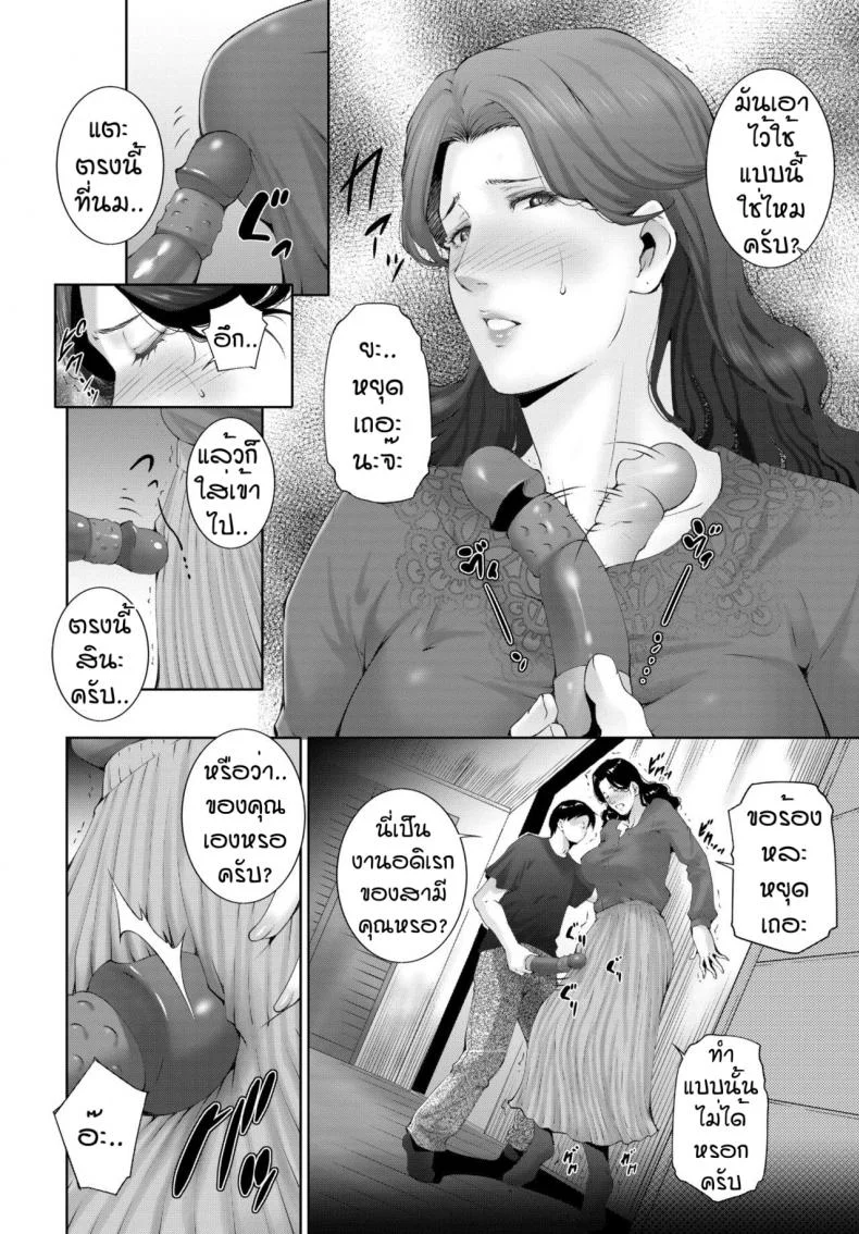 เห็นแล้วมันก็ทนไม่ไหว [Touma Itsuki] Mother's  ture female's true หน้า 6