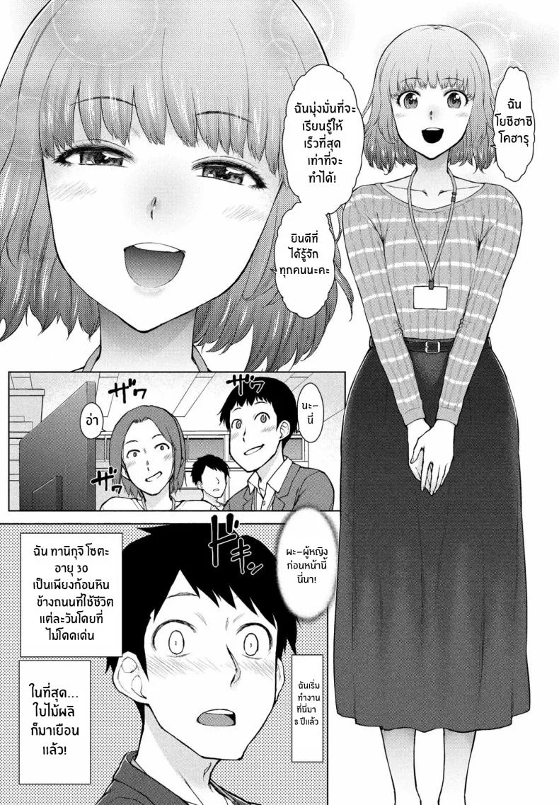 ต้องการใครแอปสะกดจิตจัดให้ [Igarashi Shouno] Amaama Rabu Mi- Ha-to H wo Tameshi Apuriต้องการใครแอปสะกดจิตจัดให้ 1 หน้า 5