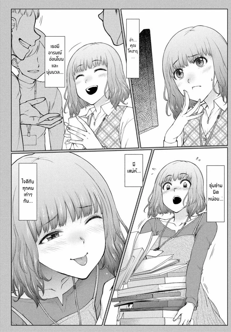 ต้องการใครแอปสะกดจิตจัดให้ [Igarashi Shouno] Amaama Rabu Mi- Ha-to H wo Tameshi Apuriต้องการใครแอปสะกดจิตจัดให้ 1 หน้า 6