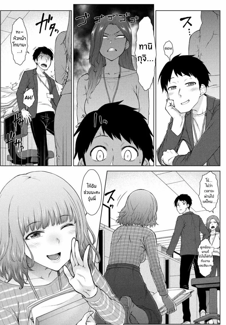 ต้องการใครแอปสะกดจิตจัดให้ [Igarashi Shouno] Amaama Rabu Mi- Ha-to H wo Tameshi Apuriต้องการใครแอปสะกดจิตจัดให้ 1 หน้า 7