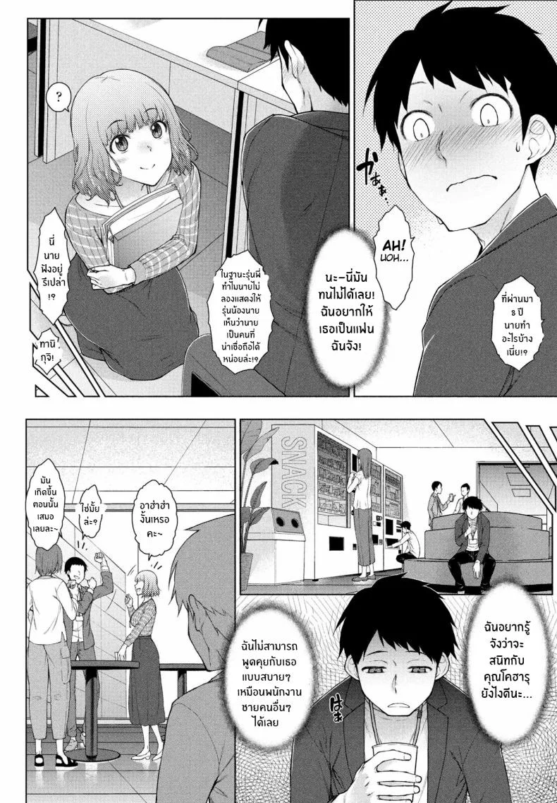 ต้องการใครแอปสะกดจิตจัดให้ [Igarashi Shouno] Amaama Rabu Mi- Ha-to H wo Tameshi Apuriต้องการใครแอปสะกดจิตจัดให้ 1 หน้า 8